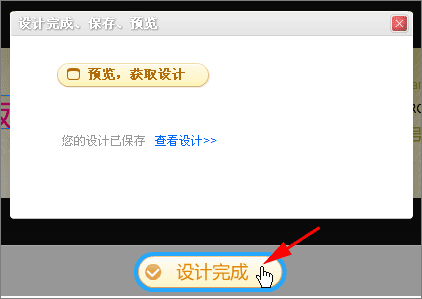 淘宝旺铺装修必看攻略:FLASH店招的使用 淘宝旺铺装修必看攻略:FLASH店招的使用